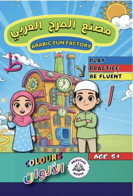 Arabic Fun Factory Colours